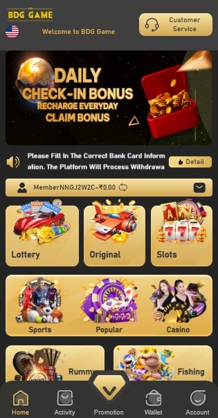 BDG Home Screen